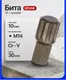 Миниатюра изображения товара Бита Forsage Spline M14х30мм 1 301 / F-1783014