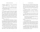 Миниатюра изображения товара Книга Эксмо Успеть ко второй луне, твердая обложка (Прягин Владимир)