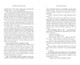 Миниатюра изображения товара Книга Эксмо Успеть ко второй луне, твердая обложка (Прягин Владимир)