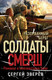 Миниатюра изображения товара Книга Эксмо Разорванный берег (Зверев Сергей)