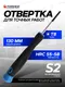 Миниатюра изображения товара Отвертка Forsage Torx Т8х40мм 19 537 / F-73604008