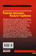 Миниатюра изображения товара Книга Эксмо Темное прошлое Конька-Горбунка, мягкая обложка (Донцова Дарья)