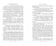 Миниатюра изображения товара Художественная книга Эксмо Янтарный трон, твердая обложка (Абрамов Александр)