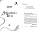 Миниатюра изображения товара Художественная книга Эксмо Янтарный трон, твердая обложка (Абрамов Александр)