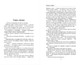 Миниатюра изображения товара Художественная книга Эксмо Испанский любовный обман, мягкая обложка (Армас Елена)