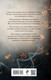 Художественная книга Эксмо Тайна золотого остролиста (Арниева Юлия) — фото 6