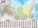 Миниатюра изображения товара Настенная карта АСТ Карта России в новых границах. Политическая. Физическая