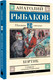 Миниатюра изображения товара Книга АСТ Кортик, твердая обложка (Рыбаков Анатолий)