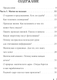 Миниатюра изображения товара Книга АСТ Магический ликбез. О магии на пальцах, твердая обложка (Энзигаль Намтар)