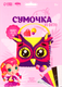 Миниатюра изображения товара Набор для шитья Школа талантов Сумка из фетра. Совенок / 3953693