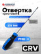 Миниатюра изображения товара Отвертка Forsage PH0х150мм / F-7111500 (28088)