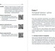 Миниатюра изображения товара Книга Альпина Работа с возражениями и отказами, мягкая обложка (Ткаченко Дмитрий)