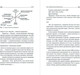 Миниатюра изображения товара Книга Альпина Работа с возражениями и отказами, мягкая обложка (Ткаченко Дмитрий)