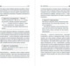 Миниатюра изображения товара Книга Альпина Работа с возражениями и отказами, мягкая обложка (Ткаченко Дмитрий)