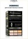 Миниатюра изображения товара Корректор цвета для волос L'Oreal Paris Preference Кислотный тонер (жемчужный блонд)