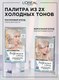 Миниатюра изображения товара Корректор цвета для волос L'Oreal Paris Preference Кислотный тонер (жемчужный блонд)