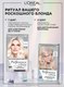 Миниатюра изображения товара Корректор цвета для волос L'Oreal Paris Preference Кислотный тонер (жемчужный блонд)