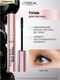 Миниатюра изображения товара Тушь для ресниц L'Oreal Paris Paradise Big Deal (черный, 9.9мл)
