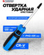 Миниатюра изображения товара Отвертка Forsage PH2х125мм / F-7111252M (28140)