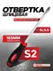 Миниатюра изображения товара Отвертка ForceKraft Profi S2 SL5.5х75мм 28 206 / FK-70155075