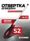 Миниатюра изображения товара Отвертка ForceKraft Profi S2 SL3.5х100мм 28 220 / FK-70335100
