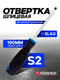 Миниатюра изображения товара Отвертка Forsage Profi S2 SL4.0х100мм 28 241 / F-70340100