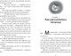 Миниатюра изображения товара Книга Азбука Пекарня Чудсов. Чудеса на десерт (Литтлвуд Кэтрин)