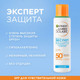 Миниатюра изображения товара Спрей солнцезащитный Garnier Ambre Solaire Эксперт Защита Гипоаллергенный SPF 50 (150мл)