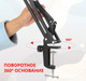 Миниатюра изображения товара Стойка микрофонная Zarrumi G-Blog Pro