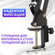 Миниатюра изображения товара Стойка микрофонная Zarrumi Stand D47 Mod II