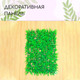 Миниатюра изображения товара Искусственное растение GREENGO Самшит 60x40см