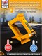 Миниатюра изображения товара Ромбический домкрат JCB 58 064 / JCB-10202 (GS)