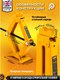 Миниатюра изображения товара Ромбический домкрат JCB 58 064 / JCB-10202 (GS)