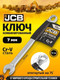 Миниатюра изображения товара Гаечный ключ JCB JCB-75507A (58132)