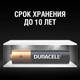 Миниатюра изображения товара Комплект батареек Duracell Basic LR03/MN2400 AAA 18BP