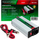 Миниатюра изображения товара Автомобильный инвертор RockForce RF-JBHI-600 (58877)