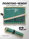 Миниатюра изображения товара Органайзер для инструментов RockForce RF-5121P-P (59136)