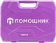 Миниатюра изображения товара Универсальный набор инструментов Помощник 41082-5 (59165)