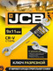Миниатюра изображения товара Гаечный ключ JCB 9x11мм / 7510911 (59323)