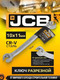 Миниатюра изображения товара Гаечный ключ JCB 10x11мм / 7511011 (59324)