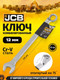 Миниатюра изображения товара Гаечный ключ JCB JCB-75512A (59331)