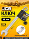 Миниатюра изображения товара Гаечный ключ JCB 75513A (59332)