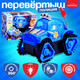 Миниатюра изображения товара Автомобиль игрушечный Автоград Перевертыш. Полиция GS-121 / 10415739 (синий)