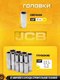 Миниатюра изображения товара Универсальный набор инструментов JCB 41082-5DS (59719)