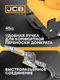 Миниатюра изображения товара Бутылочный домкрат JCB TQ22001 (59870)
