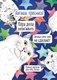 Миниатюра изображения товара Еженедельник Эксмо Наташа, проснись! / 9785042022401 (36л)