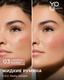 Миниатюра изображения товара Румяна Relouis Y.O.U. Really Delight тон 03 Lightly warm