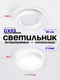 Миниатюра изображения товара Точечный светильник Truenergy 21246 (с лампой LB-452)