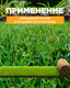 Миниатюра изображения товара Торфяной грунт Усяж Питательный Хозяюшка универсальный pH 5.5-6.5 (30л)