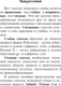 Миниатюра изображения товара Учебное пособие АСТ Немецкий язык. Все сильные глаголы, мягкая обложка